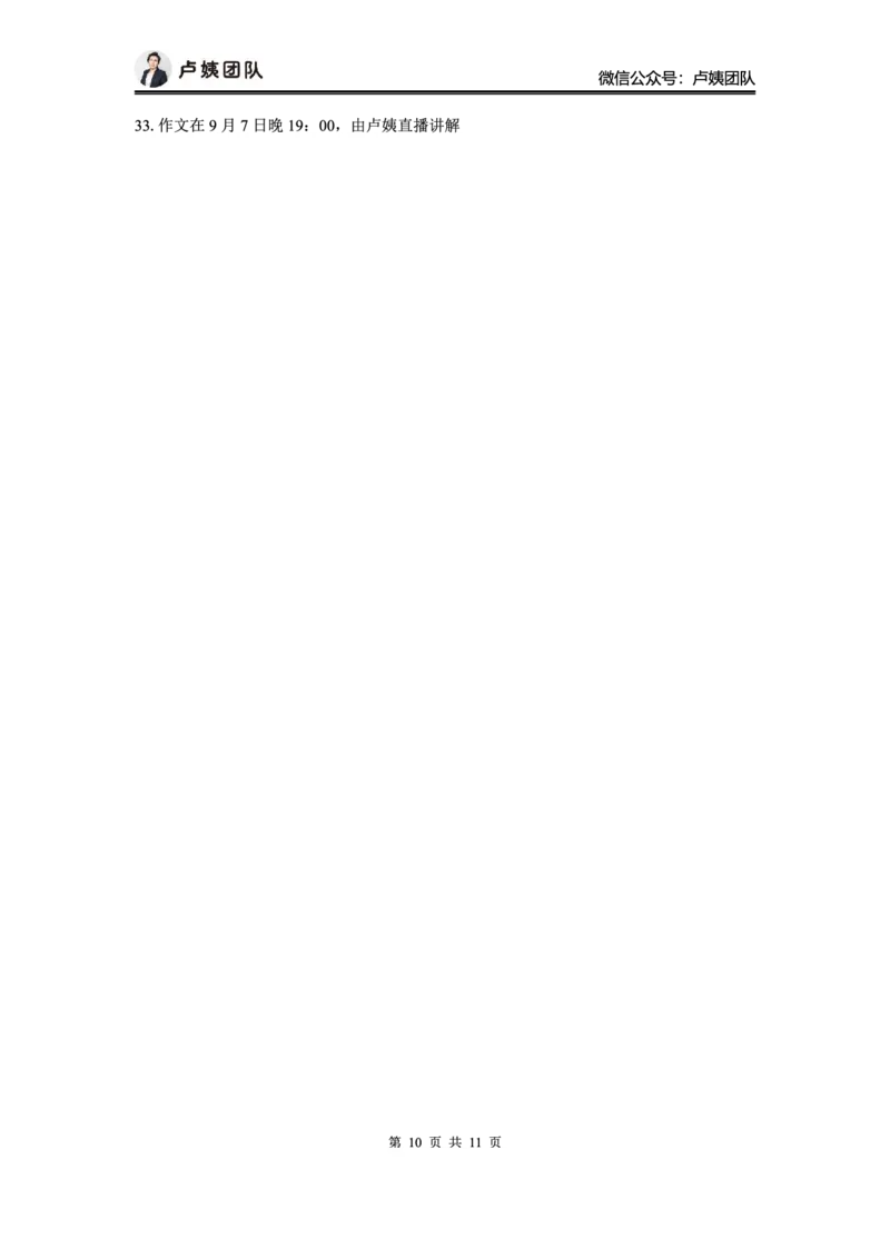 最终版-25下幼儿科一最后三套卷（卷三）答案_4-教培资料-26年最新资料-同步更新_幼儿教资_幼儿冲刺急救包_1.押题卷汇总_5.幼儿园-L咦最后3套卷（完结）_25下幼儿科一最后三套卷（L姨）