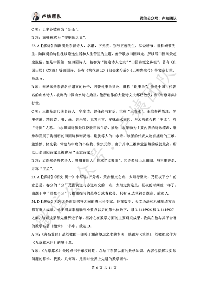 最终版-25下幼儿科一最后三套卷（卷三）答案_4-教培资料-26年最新资料-同步更新_幼儿教资_幼儿冲刺急救包_1.押题卷汇总_5.幼儿园-L咦最后3套卷（完结）_25下幼儿科一最后三套卷（L姨）