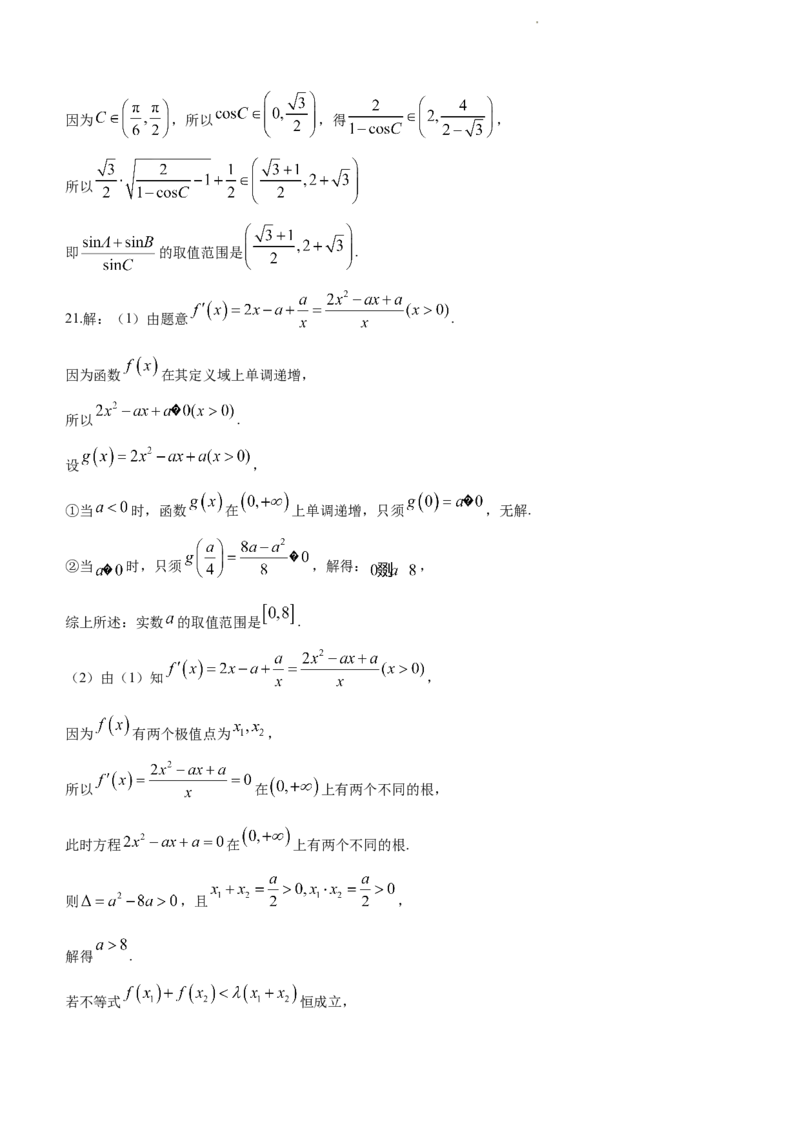 2024届山东省枣庄市高三上学期期末考试试题数学_2024届山东省枣庄市高三上学期期末考试试题