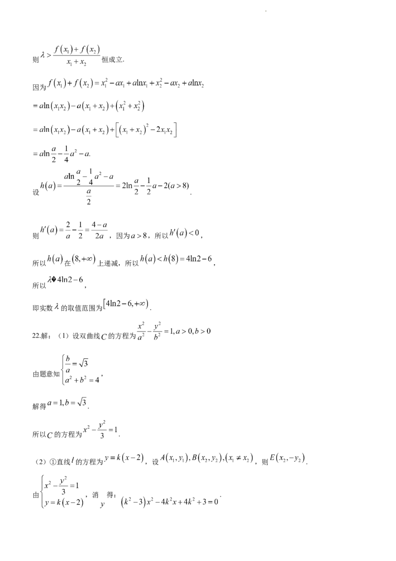 2024届山东省枣庄市高三上学期期末考试试题数学_2024届山东省枣庄市高三上学期期末考试试题