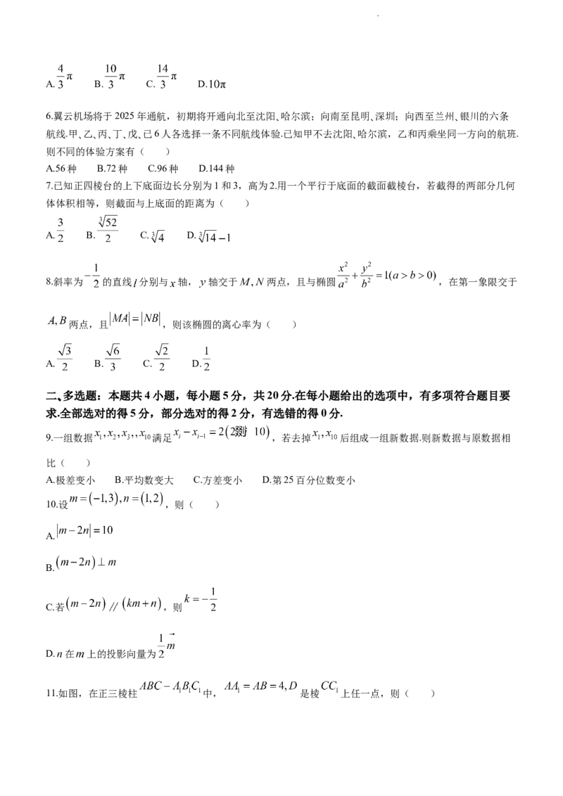 2024届山东省枣庄市高三上学期期末考试试题数学_2024届山东省枣庄市高三上学期期末考试试题