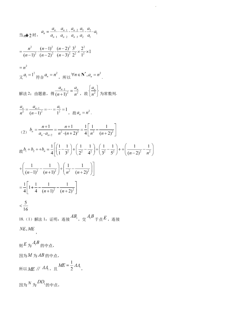 2024届山东省枣庄市高三上学期期末考试试题数学_2024届山东省枣庄市高三上学期期末考试试题