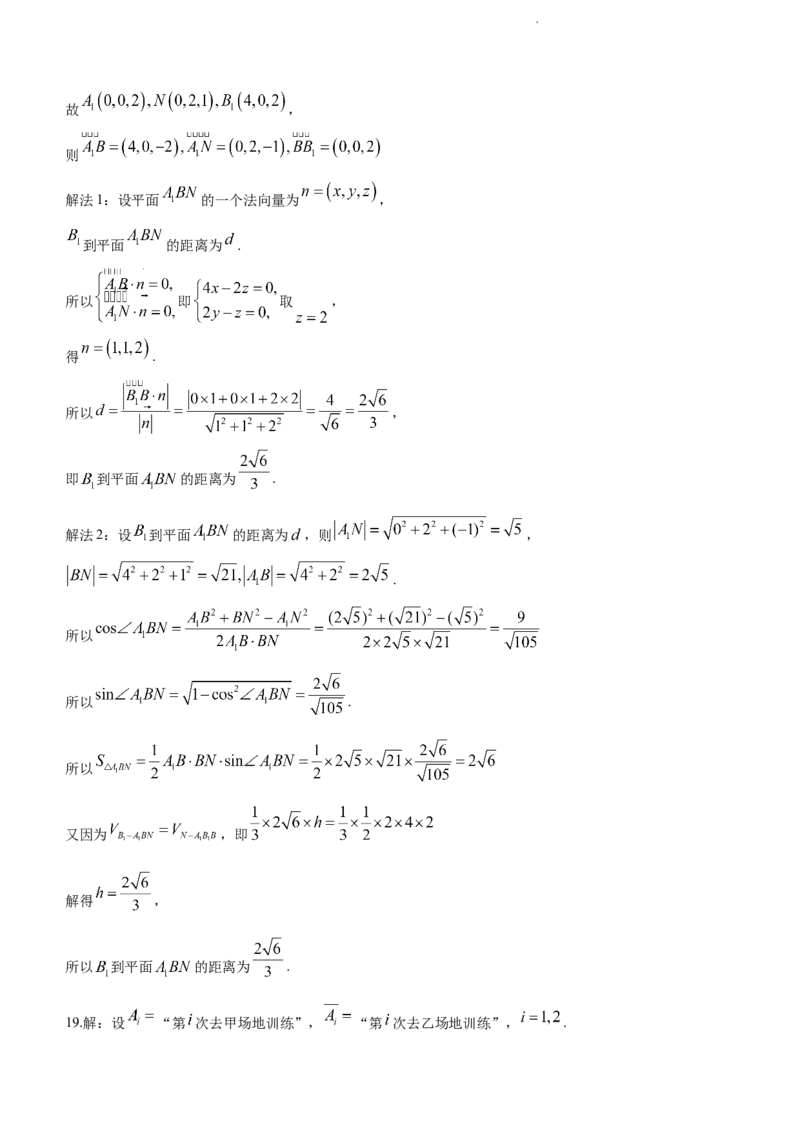 2024届山东省枣庄市高三上学期期末考试试题数学_2024届山东省枣庄市高三上学期期末考试试题