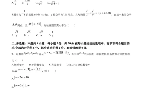 2024届山东省枣庄市高三上学期期末考试试题数学_2024届山东省枣庄市高三上学期期末考试试题