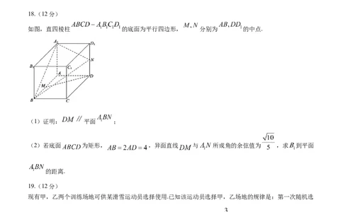 2024届山东省枣庄市高三上学期期末考试试题数学_2024届山东省枣庄市高三上学期期末考试试题