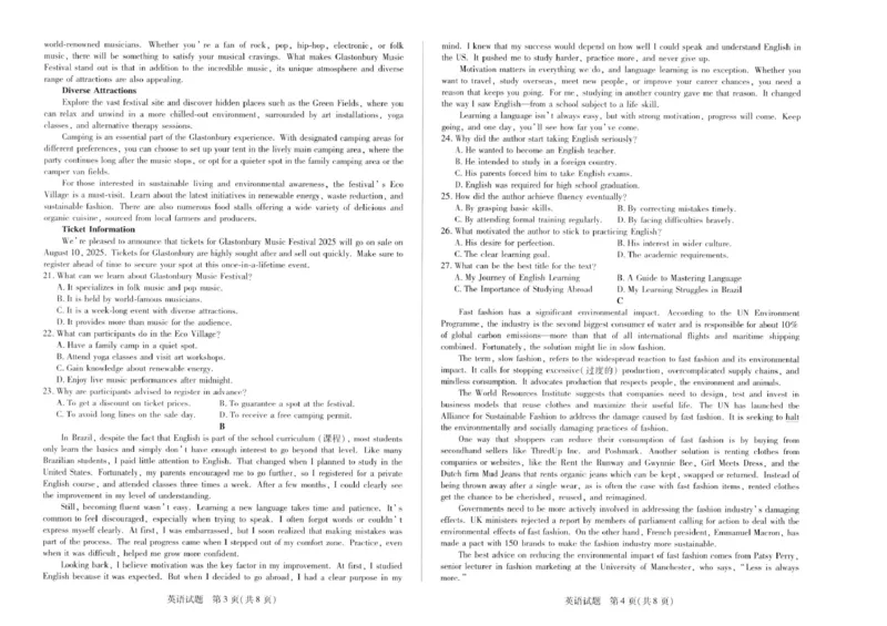 河南天一大联考2025年高二下学期期末学业质量监测英语试题_2025年6月_250613河南天一大联考2025年高二下学期期末学业质量监测(1)