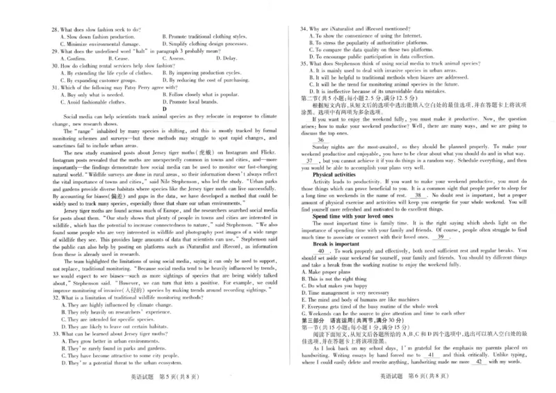 河南天一大联考2025年高二下学期期末学业质量监测英语试题_2025年6月_250613河南天一大联考2025年高二下学期期末学业质量监测(1)