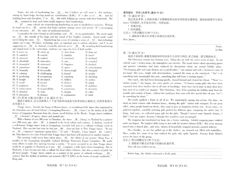 河南天一大联考2025年高二下学期期末学业质量监测英语试题_2025年6月_250613河南天一大联考2025年高二下学期期末学业质量监测(1)