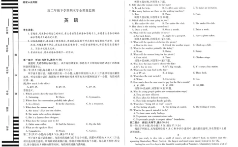 河南天一大联考2025年高二下学期期末学业质量监测英语试题_2025年6月_250613河南天一大联考2025年高二下学期期末学业质量监测(1)