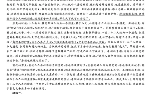 25029B-语文DA-A_2025年7月_250715福建省百校2024-2025学年高二下学期期末联考（全科）_答案