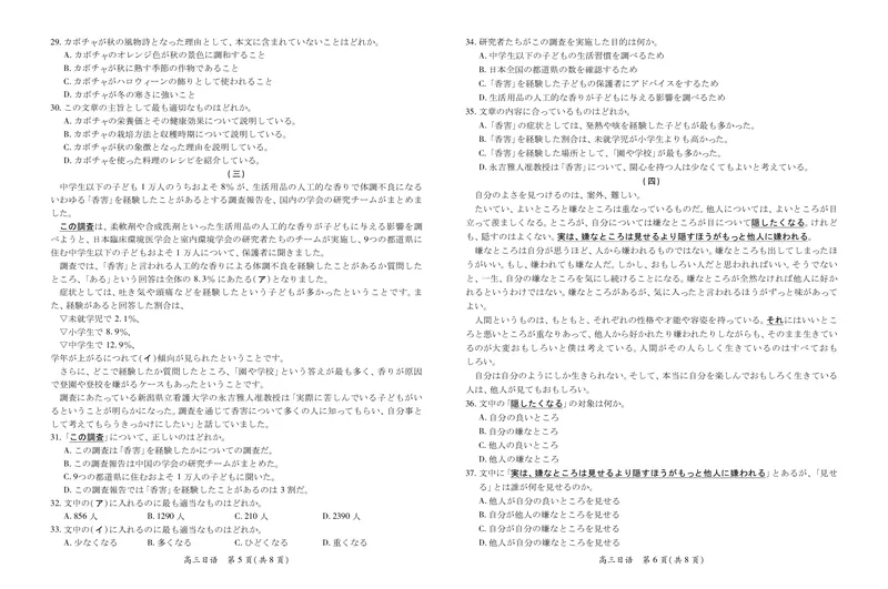 江西省2026届高三11月一轮复习阶段检测日语_251115上进联考&middot;江西省2026届高三11月一轮复习阶段检测（全）