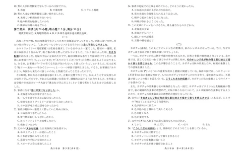 江西省2026届高三11月一轮复习阶段检测日语_251115上进联考&middot;江西省2026届高三11月一轮复习阶段检测（全）