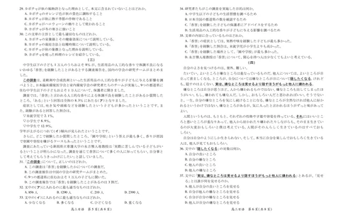 江西省2026届高三11月一轮复习阶段检测日语_251115上进联考&middot;江西省2026届高三11月一轮复习阶段检测（全）