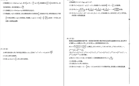 新时代高中教育联合体2025-2026学年高三上学期11月期中联考数学_251106黑龙江省新时代高中教育联合体2025-2026学年高三上学期11月期中联考（全科）