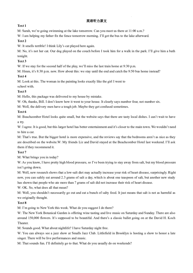 听力原文_251108江苏省徐州市2025-2026学年高三上学期11月期中_江苏省徐州市2025-2026学年高三上学期期中抽测英语试题（含答案）