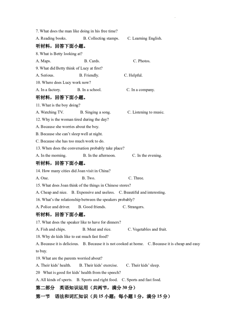 精品解析：2022年四川省乐山市中考英语真题（原卷版）_中考真题_3.英语中考真题2015-2024年_2022中考英语真题143份11