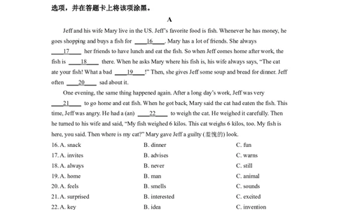 精品解析：2022年四川省乐山市中考英语真题（原卷版）_中考真题_3.英语中考真题2015-2024年_2022中考英语真题143份11