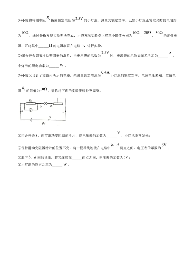 精品解析：2020年辽宁省抚顺、葫芦岛市中考物理试题（原卷版）_中考真题_4.物理中考真题2015-2024年_2020中考物理真题110份