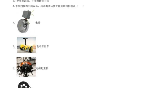 精品解析：2020年辽宁省抚顺、葫芦岛市中考物理试题（原卷版）_中考真题_4.物理中考真题2015-2024年_2020中考物理真题110份