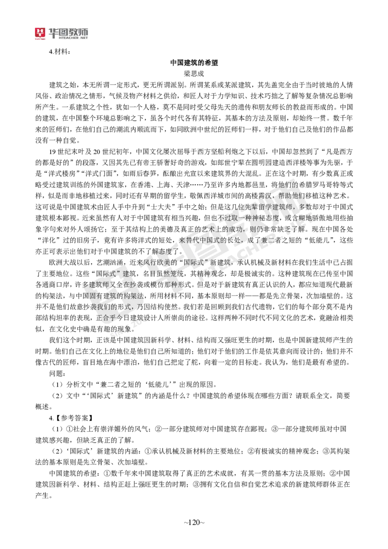 小学科一_4-教培资料-26年最新资料-同步更新_科一科二电子资料合集中小幼（笔记真题知识点汇总等）文件多，按需保存_各机构笔记合集（中小幼）推荐_05HT合集