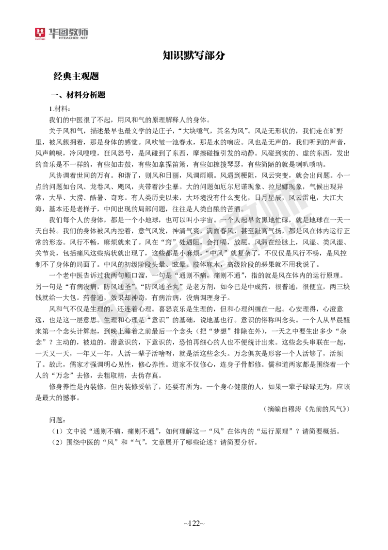 小学科一_4-教培资料-26年最新资料-同步更新_科一科二电子资料合集中小幼（笔记真题知识点汇总等）文件多，按需保存_各机构笔记合集（中小幼）推荐_05HT合集