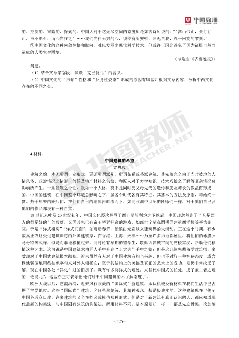 小学科一_4-教培资料-26年最新资料-同步更新_科一科二电子资料合集中小幼（笔记真题知识点汇总等）文件多，按需保存_各机构笔记合集（中小幼）推荐_05HT合集