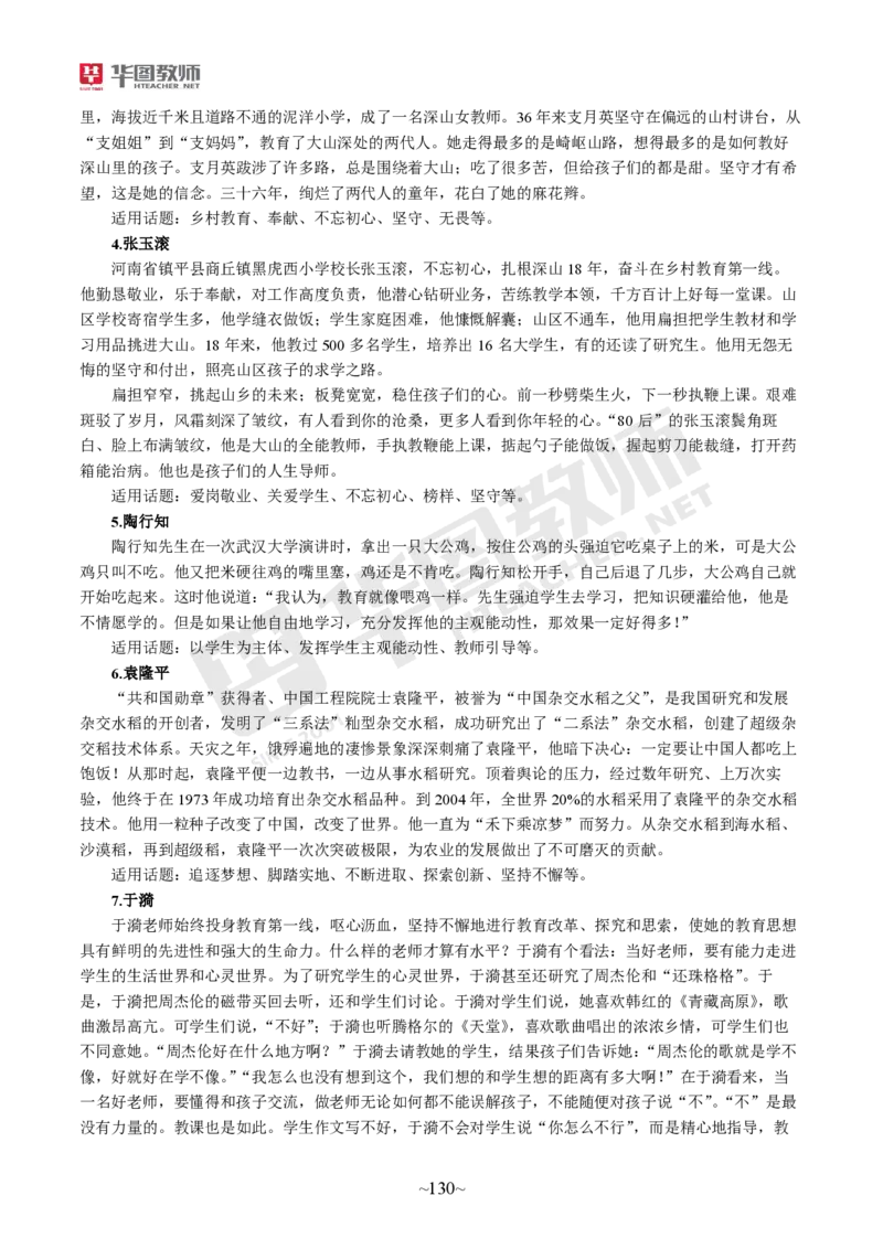 小学科一_4-教培资料-26年最新资料-同步更新_科一科二电子资料合集中小幼（笔记真题知识点汇总等）文件多，按需保存_各机构笔记合集（中小幼）推荐_05HT合集