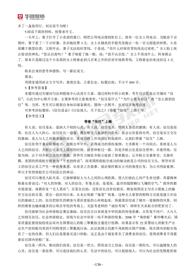 小学科一_4-教培资料-26年最新资料-同步更新_科一科二电子资料合集中小幼（笔记真题知识点汇总等）文件多，按需保存_各机构笔记合集（中小幼）推荐_05HT合集