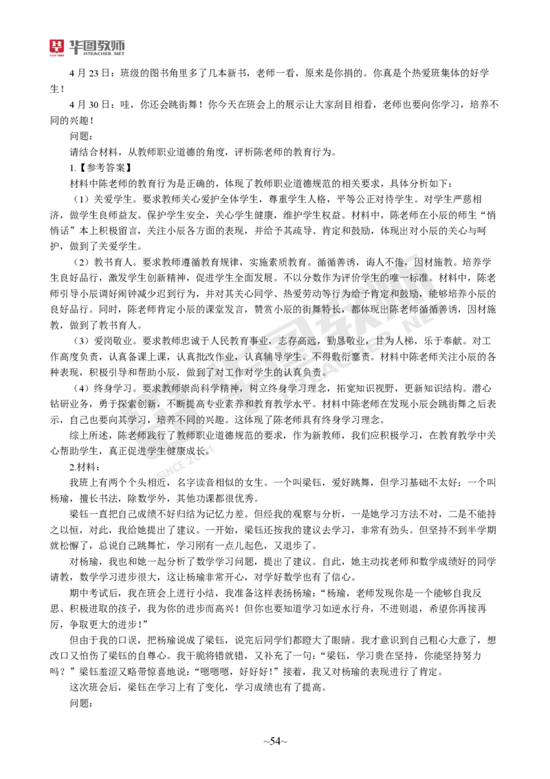 小学科一_4-教培资料-26年最新资料-同步更新_科一科二电子资料合集中小幼（笔记真题知识点汇总等）文件多，按需保存_各机构笔记合集（中小幼）推荐_05HT合集