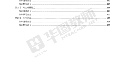 小学科一_4-教培资料-26年最新资料-同步更新_科一科二电子资料合集中小幼（笔记真题知识点汇总等）文件多，按需保存_各机构笔记合集（中小幼）推荐_05HT合集