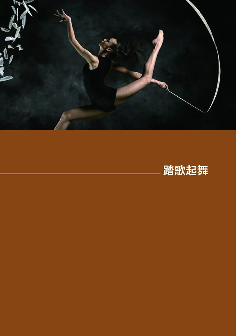 湘文艺音乐必修5高清教材_4-教培资料-26年最新资料-同步更新_初中高中教资_03科三专项（进去保存报考的学科即可）_02科三专项（笔记真题思维导图教学设计版本二）
