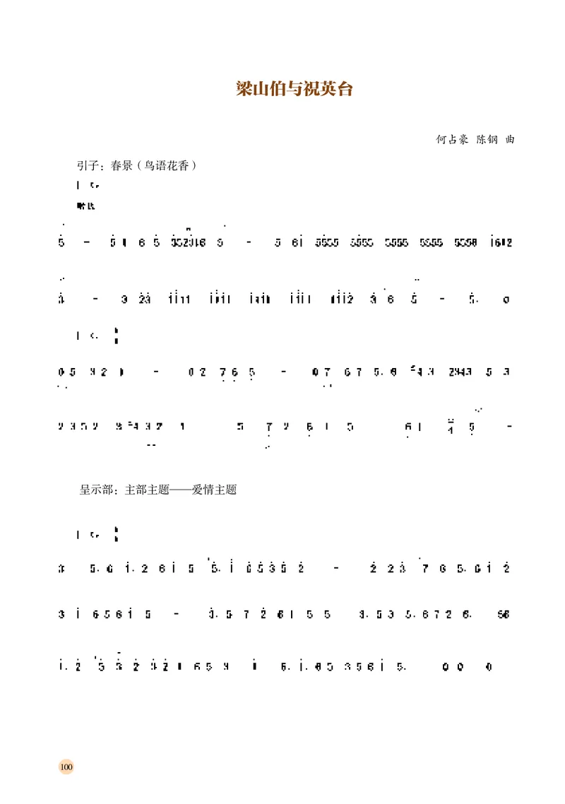 湘文艺音乐必修5高清教材_4-教培资料-26年最新资料-同步更新_初中高中教资_03科三专项（进去保存报考的学科即可）_02科三专项（笔记真题思维导图教学设计版本二）