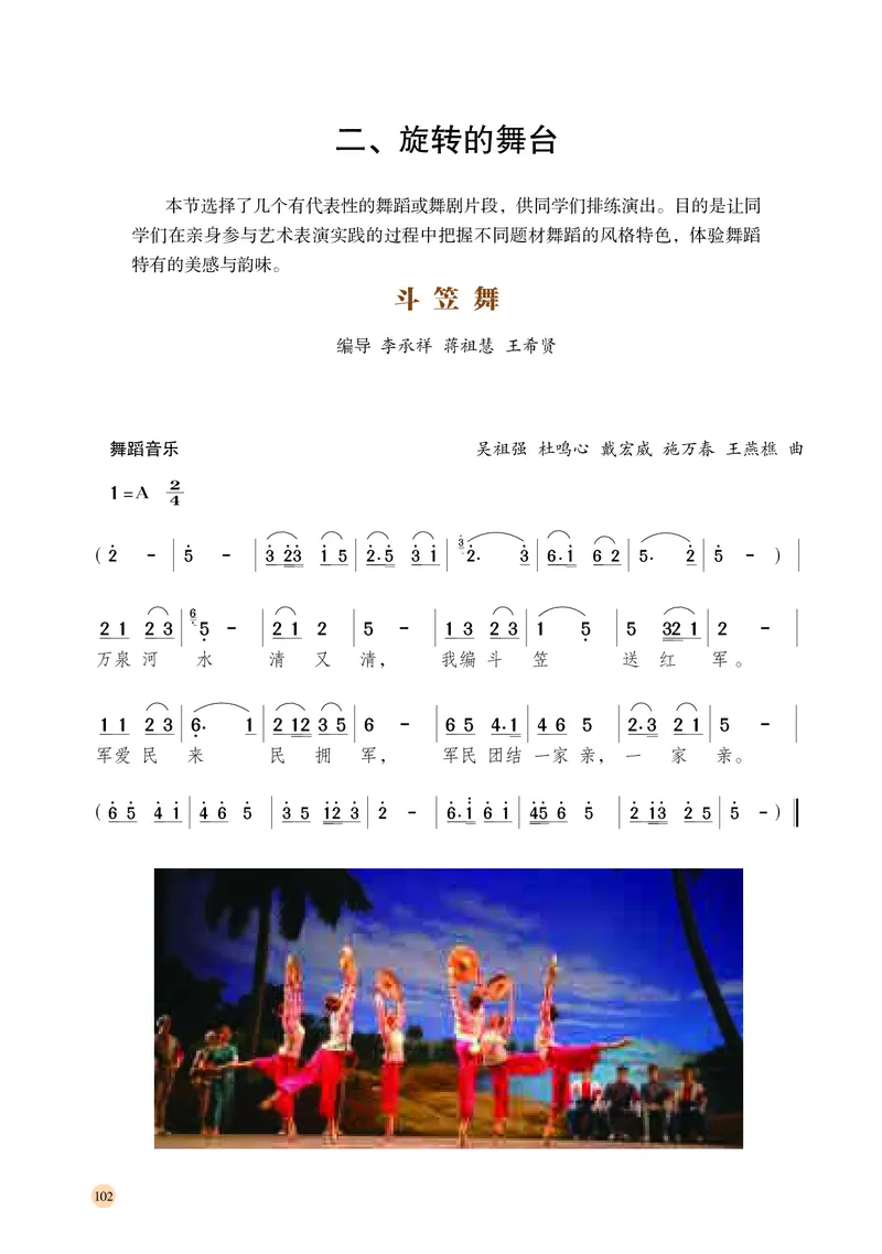湘文艺音乐必修5高清教材_4-教培资料-26年最新资料-同步更新_初中高中教资_03科三专项（进去保存报考的学科即可）_02科三专项（笔记真题思维导图教学设计版本二）