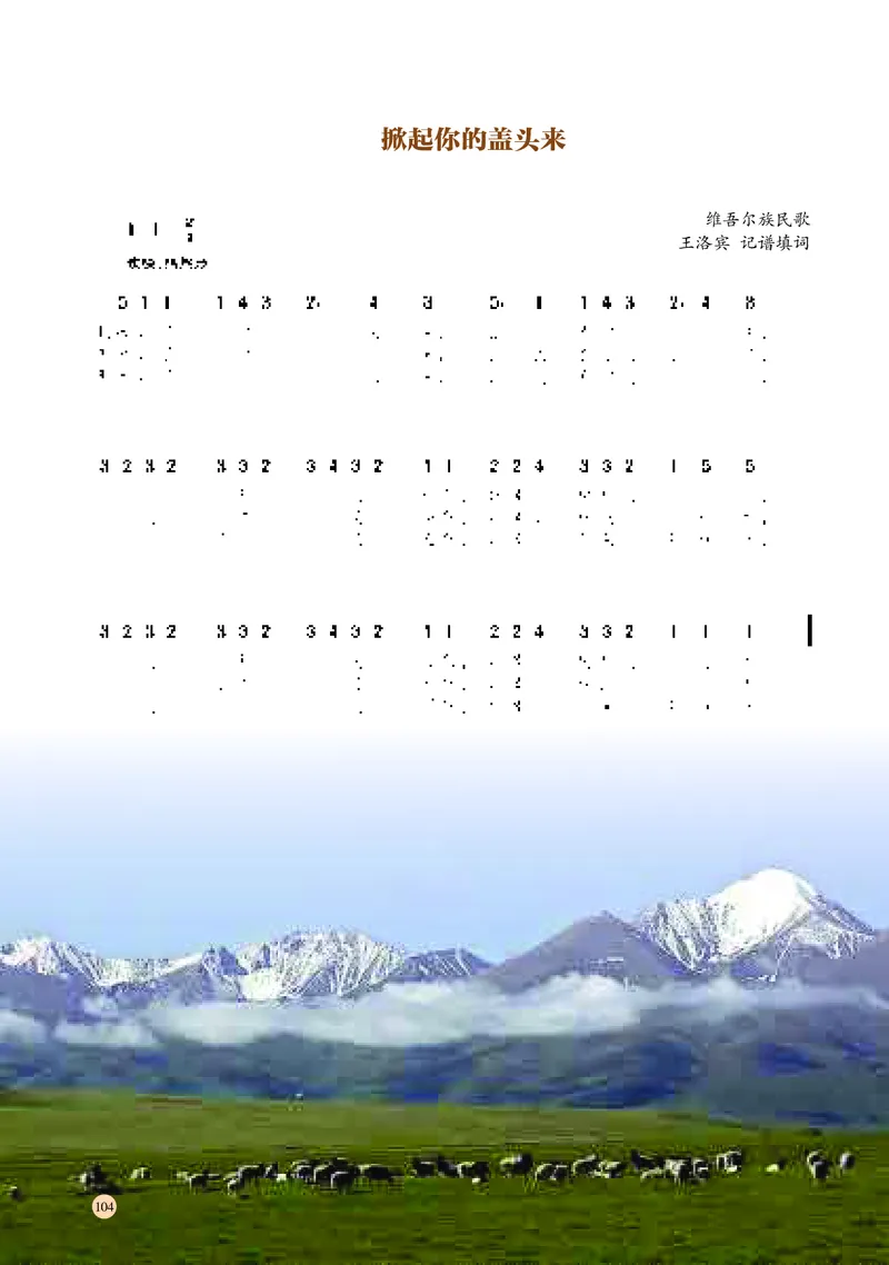 湘文艺音乐必修5高清教材_4-教培资料-26年最新资料-同步更新_初中高中教资_03科三专项（进去保存报考的学科即可）_02科三专项（笔记真题思维导图教学设计版本二）