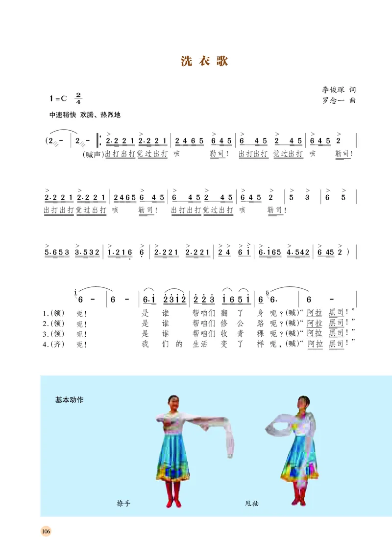 湘文艺音乐必修5高清教材_4-教培资料-26年最新资料-同步更新_初中高中教资_03科三专项（进去保存报考的学科即可）_02科三专项（笔记真题思维导图教学设计版本二）