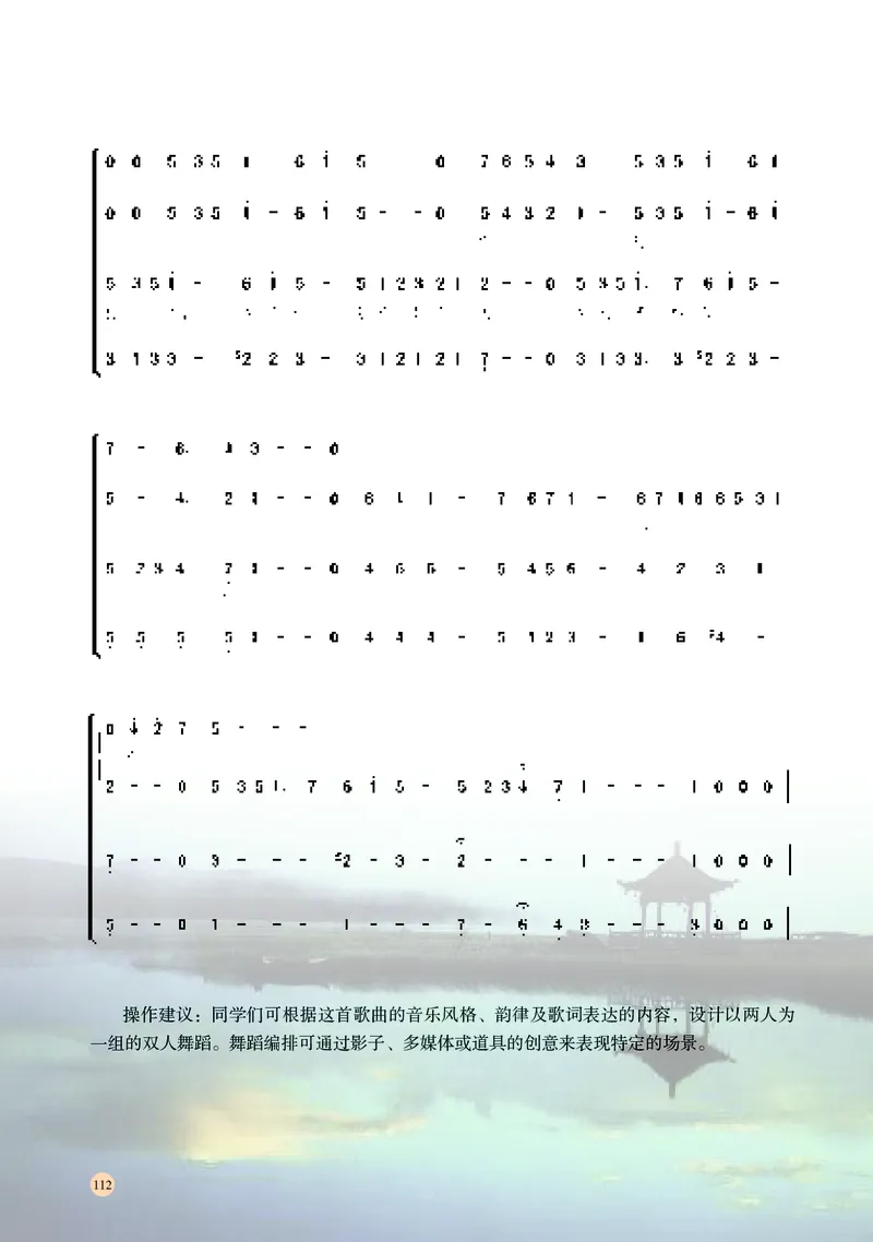 湘文艺音乐必修5高清教材_4-教培资料-26年最新资料-同步更新_初中高中教资_03科三专项（进去保存报考的学科即可）_02科三专项（笔记真题思维导图教学设计版本二）