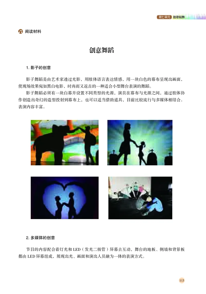 湘文艺音乐必修5高清教材_4-教培资料-26年最新资料-同步更新_初中高中教资_03科三专项（进去保存报考的学科即可）_02科三专项（笔记真题思维导图教学设计版本二）