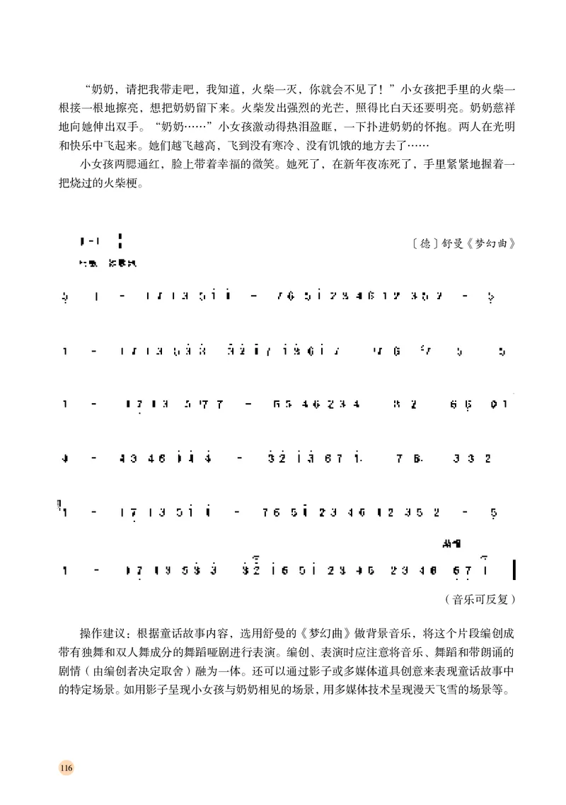 湘文艺音乐必修5高清教材_4-教培资料-26年最新资料-同步更新_初中高中教资_03科三专项（进去保存报考的学科即可）_02科三专项（笔记真题思维导图教学设计版本二）
