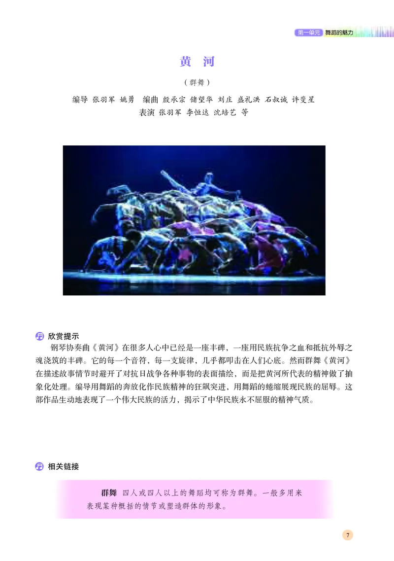 湘文艺音乐必修5高清教材_4-教培资料-26年最新资料-同步更新_初中高中教资_03科三专项（进去保存报考的学科即可）_02科三专项（笔记真题思维导图教学设计版本二）