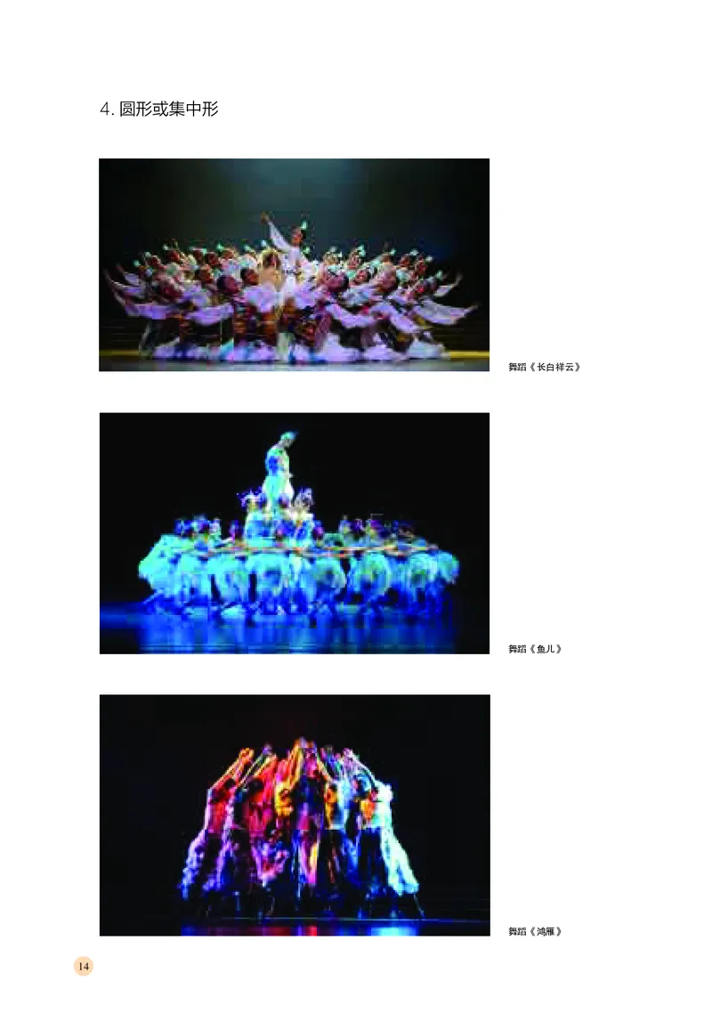 湘文艺音乐必修5高清教材_4-教培资料-26年最新资料-同步更新_初中高中教资_03科三专项（进去保存报考的学科即可）_02科三专项（笔记真题思维导图教学设计版本二）