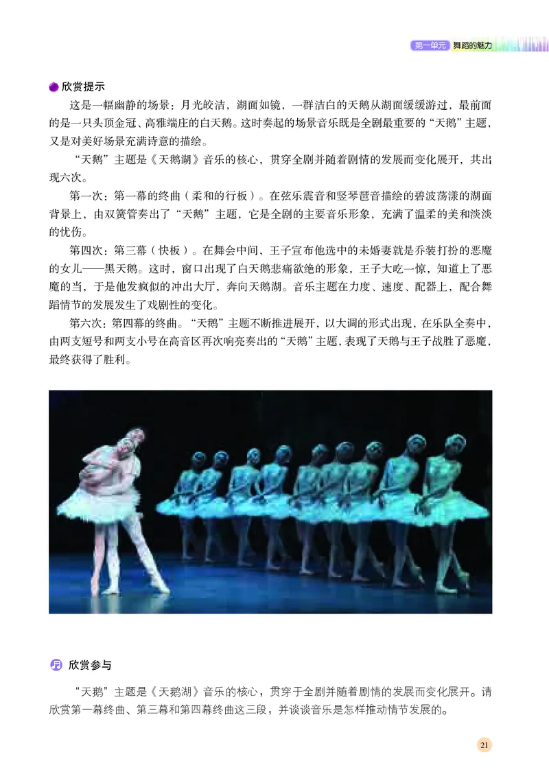 湘文艺音乐必修5高清教材_4-教培资料-26年最新资料-同步更新_初中高中教资_03科三专项（进去保存报考的学科即可）_02科三专项（笔记真题思维导图教学设计版本二）