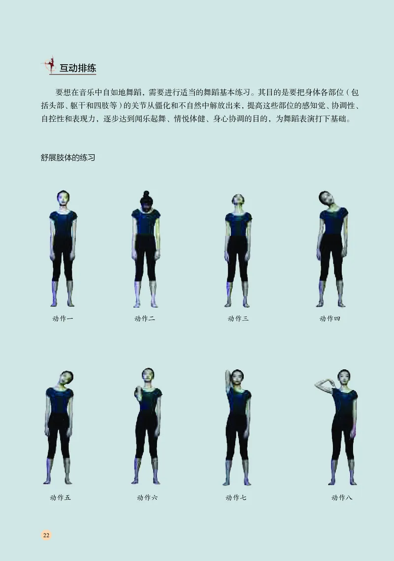 湘文艺音乐必修5高清教材_4-教培资料-26年最新资料-同步更新_初中高中教资_03科三专项（进去保存报考的学科即可）_02科三专项（笔记真题思维导图教学设计版本二）