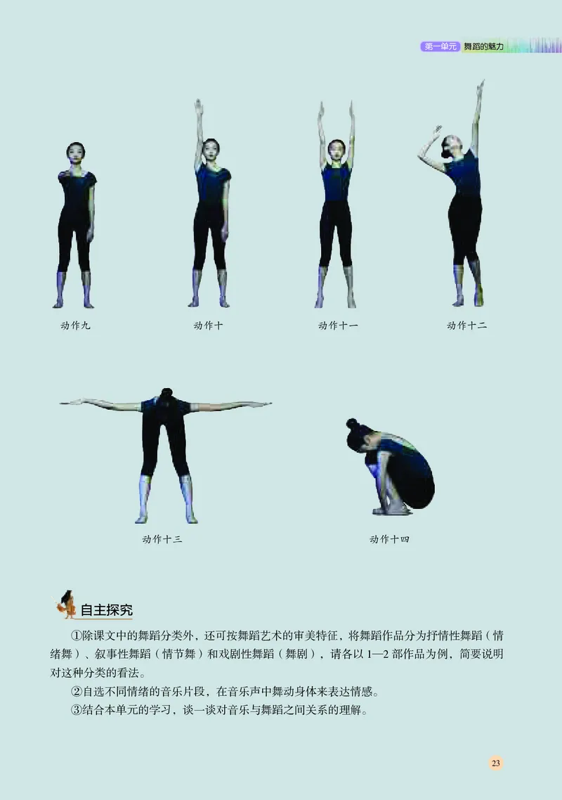 湘文艺音乐必修5高清教材_4-教培资料-26年最新资料-同步更新_初中高中教资_03科三专项（进去保存报考的学科即可）_02科三专项（笔记真题思维导图教学设计版本二）