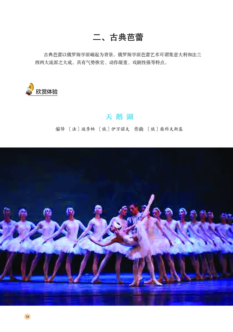 湘文艺音乐必修5高清教材_4-教培资料-26年最新资料-同步更新_初中高中教资_03科三专项（进去保存报考的学科即可）_02科三专项（笔记真题思维导图教学设计版本二）