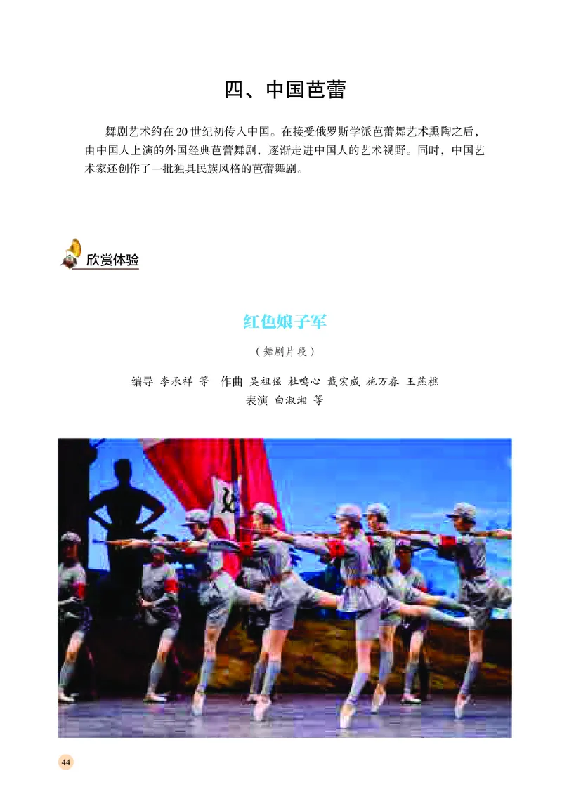 湘文艺音乐必修5高清教材_4-教培资料-26年最新资料-同步更新_初中高中教资_03科三专项（进去保存报考的学科即可）_02科三专项（笔记真题思维导图教学设计版本二）