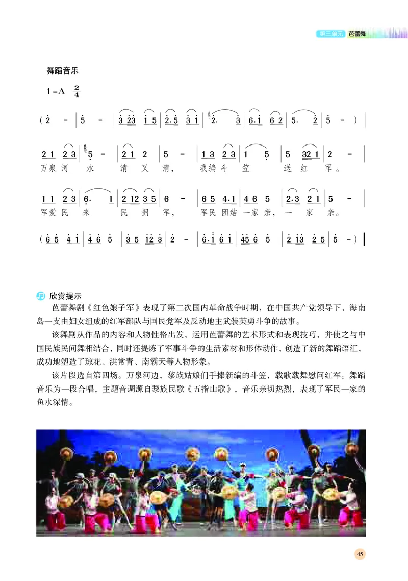 湘文艺音乐必修5高清教材_4-教培资料-26年最新资料-同步更新_初中高中教资_03科三专项（进去保存报考的学科即可）_02科三专项（笔记真题思维导图教学设计版本二）