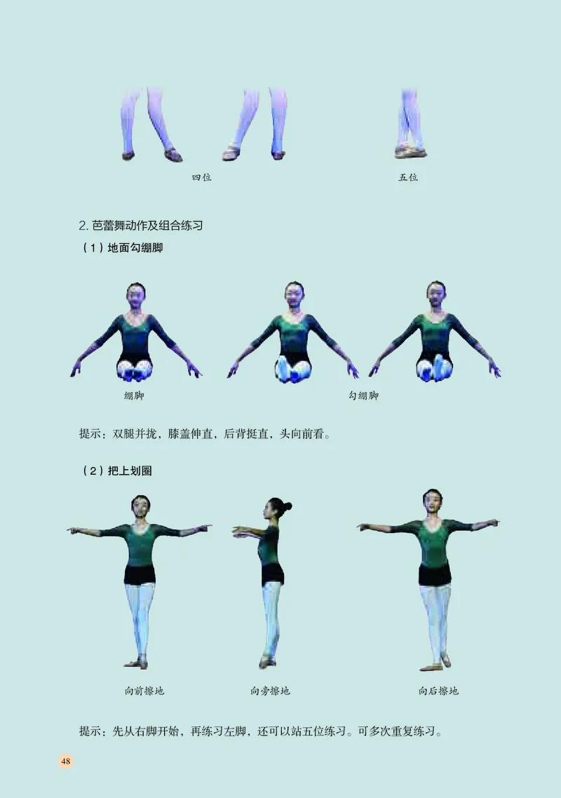 湘文艺音乐必修5高清教材_4-教培资料-26年最新资料-同步更新_初中高中教资_03科三专项（进去保存报考的学科即可）_02科三专项（笔记真题思维导图教学设计版本二）