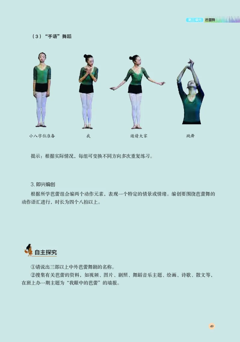 湘文艺音乐必修5高清教材_4-教培资料-26年最新资料-同步更新_初中高中教资_03科三专项（进去保存报考的学科即可）_02科三专项（笔记真题思维导图教学设计版本二）