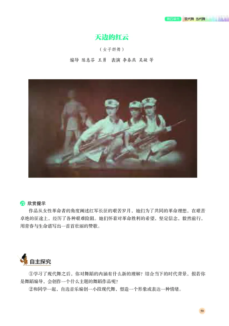 湘文艺音乐必修5高清教材_4-教培资料-26年最新资料-同步更新_初中高中教资_03科三专项（进去保存报考的学科即可）_02科三专项（笔记真题思维导图教学设计版本二）