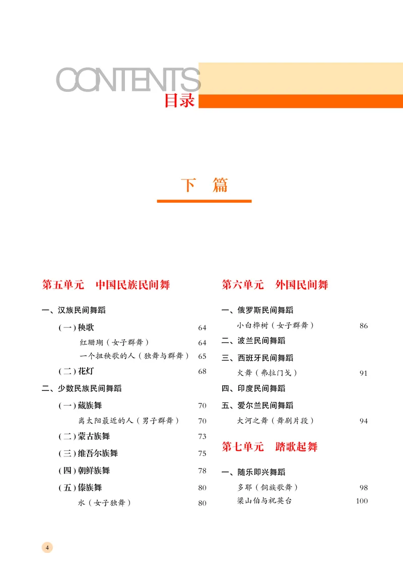 湘文艺音乐必修5高清教材_4-教培资料-26年最新资料-同步更新_初中高中教资_03科三专项（进去保存报考的学科即可）_02科三专项（笔记真题思维导图教学设计版本二）
